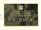Управление федеральной службы налоговой полиции (УФСНП) по Москве возбудило уголовное дело в отношении руководства РАО "ЕЭС России" за уклонение от уплаты налогов в размере, превышающем 3,2 млрд. рублей Управление федеральной службы налоговой полиции (УФСНП) по Москве возбудило уголовное дело в отношении руководства РАО "ЕЭС России" за уклонение от уплаты налогов в размере, превышающем 3,2 млрд. рублей
