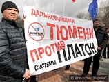 Система "Платон", при помощи которой взимается плата с большегрузных автомобилей за проезд по федеральным трассам, начала действовать с 15 ноября 2015 года Система "Платон", при помощи которой взимается плата с большегрузных автомобилей за проезд по федеральным трассам, начала действовать с 15 ноября 2015 года