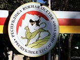 Южная Осетия в ближайшее время проведет референдум по непрямому вхождению в состав РФ