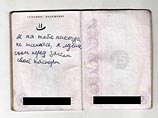 "Я на тебе никогда не женюсь": сибирский заключенный удивил ФМС своим паспортом (ФОТО) "Я на тебе никогда не женюсь": сибирский заключенный удивил ФМС своим паспортом (ФОТО)
