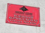 Правоохранительные органы выявили факт коррупции в военном комиссариате Москвы Правоохранительные органы выявили факт коррупции в военном комиссариате Москвы
