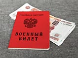 Выявлена схема, которая долгое время позволяла москвичам уходить от призыва и получать отсрочку или военный билет по поддельным документам Выявлена схема, которая долгое время позволяла москвичам уходить от призыва и получать отсрочку или военный билет по поддельным документам