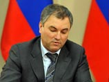 Первый заместитель главы администрации президента Вячеслав Володин предположил, что кампания на выборах в Государственную Думу 2016 года будет высококонкурентной