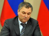 Володин спрогнозировал усиление конкуренции на выборах в Госдуму Володин спрогнозировал усиление конкуренции на выборах в Госдуму