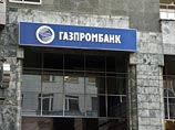 Сеть магазинов "Центробувь" подозревают в фиктивных сделках и выводе средств "Газпромбанка"