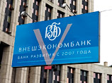 Правительство собирается избавить ВЭБ от залогов по Олимпиаде в Сочи Правительство собирается избавить ВЭБ от залогов по Олимпиаде в Сочи