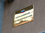 ЦБ отозвал лицензии у двух столичных банков ЦБ отозвал лицензии у двух столичных банков