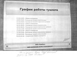 Сибирскую пивную, вынуждавшую посетителей ходить в туалет по графику, оштрафовали Сибирскую пивную, вынуждавшую посетителей ходить в туалет по графику, оштрафовали