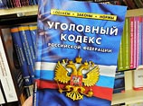 "Ведомости": в Кремле разработали поправки в Уголовный кодекс для бизнеса "Ведомости": в Кремле разработали поправки в Уголовный кодекс для бизнеса