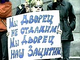 В Екатеринбурге продолжается борьба за Дом детского творчества В Екатеринбурге продолжается борьба за Дом детского творчества