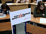 Число пятерок за "Тотальный диктант" не превысило 2%, сообщают организаторы Число пятерок за "Тотальный диктант" не превысило 2%, сообщают организаторы