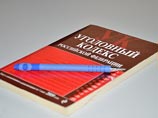 Расследование ведется по ч. 3 ст. 30 ч. 1 ст. 105 ("Покушение на убийство по найму"), ч. 1 ст. 222 ("Незаконные приобретение, передача, хранение, ношение огнестрельного оружия, боеприпасов") УК РФ Расследование ведется по ч. 3 ст. 30 ч. 1 ст. 105 ("Покушение на убийство по найму"), ч. 1 ст. 222 ("Незаконные приобретение, передача, хранение, ношение огнестрельного оружия, боеприпасов") УК РФ