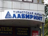 В Москву из Сербии экстрадировали совладельца туроператора "Лабиринт" В Москву из Сербии экстрадировали совладельца туроператора "Лабиринт"
