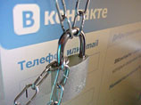 По словам Чайки, радикалы собирались использовать для своих целей популярную соцсеть "ВКонтакте". Однако доступ к их страницам был заблокирован