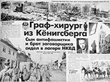 Прокуратура Калининградской области по жалобе местной ветеранской организации начала проверку публикации местной газеты, в которой описывались зверства советских солдат во время штурма Кенигсберга в апреле 1945 года