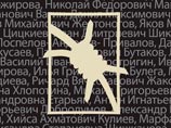 Запущен проект "Открытый список" - сайт о жертвах политических репрессий в СССР, работающий по принципу "Википедии" Запущен проект "Открытый список" - сайт о жертвах политических репрессий в СССР, работающий по принципу "Википедии"