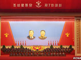 VII съезд прошел в Пхеньяне 6 - 9 мая