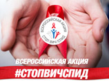Фонд Светланы Медведевой проводит в России акцию "Стоп ВИЧ/СПИД" Фонд Светланы Медведевой проводит в России акцию "Стоп ВИЧ/СПИД"