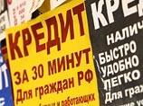 В России многократно возросла долговая нагрузка, самые закредитованные - медики и учителя В России многократно возросла долговая нагрузка, самые закредитованные - медики и учителя