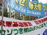 Трагический инцидент вызвал большой резонанс в Японии: около военной базы состоялась акция протеста, на которой звучал призыв к американским военным уйти