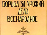 Пехотинцев отправили в Акатьевский колхоз, расположенный в 70 милях к югу от Москвы, чтобы они помогли собрать урожай. Вместе с военными в поле выехал корреспондент Daily Telegraph Бен Арис Пехотинцев отправили в Акатьевский колхоз, расположенный в 70 милях к югу от Москвы, чтобы они помогли собрать урожай. Вместе с военными в поле выехал корреспондент Daily Telegraph Бен Арис