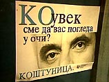 В Югославии начались выборы президента, парламента и местных органов управления Сербии