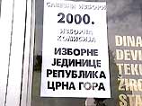 В ходе парламентских и президентских выборов в Югославии не было зафиксировано серьезных нарушений В ходе парламентских и президентских выборов в Югославии не было зафиксировано серьезных нарушений