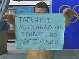 Украинский спортсмен Эдуард Сафонов оригинальным образом передал привет себе на родину