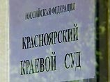 Президиум красноярского краевого суда оставил в силе решение низших инстанций об освобождении из-под стражи бывшего главы "КраАЗа" Президиум красноярского краевого суда оставил в силе решение низших инстанций об освобождении из-под стражи бывшего главы "КраАЗа"