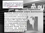 Журналистам издания стали известны некоторые детали предложений о повышении статуса Совбеза, разработанных в аппарате этого ведомства Журналистам издания стали известны некоторые детали предложений о повышении статуса Совбеза, разработанных в аппарате этого ведомства