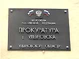 Сразу пять ульяновских милиционеров предстанут перед судом. Их обвиняют в применении насилия и превышении должностных полномочий Сразу пять ульяновских милиционеров предстанут перед судом. Их обвиняют в применении насилия и превышении должностных полномочий