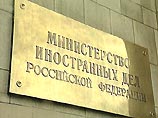 Представитель российского МИДа обращается к политическим силам Югославии