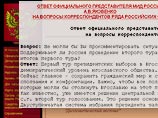 Представитель российского МИДа обращается к политическим силам Югославии