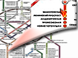 В московском метро прекращено движение поездов на участке "Октябрьская"-"Новые Черемушки"