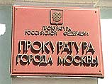 Московская прокуратура возбудила уголовное дело по факту нанесения телесных повреждений и превышения должностных полномочий начальником МУРа Евгением Максимовым Московская прокуратура возбудила уголовное дело по факту нанесения телесных повреждений и превышения должностных полномочий начальником МУРа Евгением Максимовым