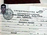 Андрей Ли за скромную плату брался сделать любому желающему справку о регистрации в Москве.