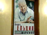 Книга Бориса Ельцина должна стать бестселлером в Германии