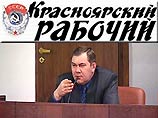 Администрация Красноярского края обиделась на газету "Красноярский рабочий"
