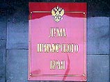 Дума Приморского края в пятницу внесла существенные изменения и дополнения в местный закон о выборах губернатора