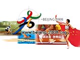 Олимпиаду 2008 года примет Пекин