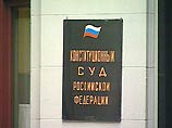 Конституционный суд РФ не может рассматривать запросы по законам, которые еще не вступили в силу