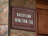 Сегодня в Калужском областном суде возобновится рассмотрение дела Игоря Сутягина
