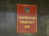Семь чиновников администрации Владивостока обвиняются в злоупотреблении служебным положением и подделке документов