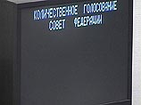 Совет Федерации рассмотрит результаты расследования обстоятельств дефолта 1998 года