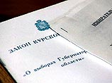 Отстранение Руцкого от участия в выборах - нарушение прав избирателей, утверждает СПС