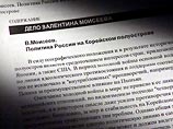 Как сообщил "Интерфаксу" его адвокат Юрий Гервис, сегодня Моисеев дал показание Мосгорсуду по предъявленному ему обвинению