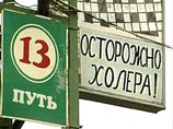 В Москве обнаружена холера