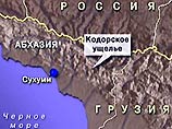 В Кодорском ущелье освобождены заложники В Кодорском ущелье освобождены заложники