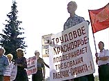 Рабочие красноярского завода проводят акцию протеста