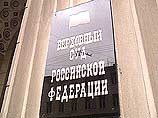 Дело о нарушениях в предвыборной кампании в Иркутской области передано в Верховный суд